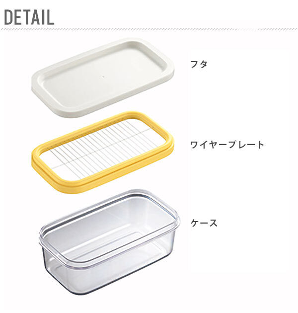 BACKYARD FAMILY「バターケース カット カットできちゃうバターケース 切れる 便利 切り分け 約5g うす切り」|食器・キッチングッズ|