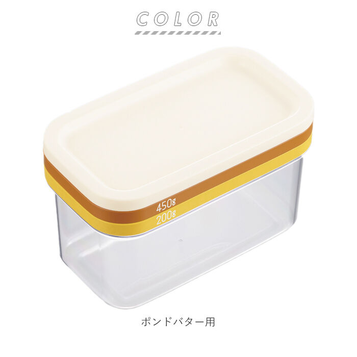 BACKYARD FAMILY「バターケース カッティング 450 200 通販 カット バターカッティングケース おしゃれ」|食器・キッチングッズ|