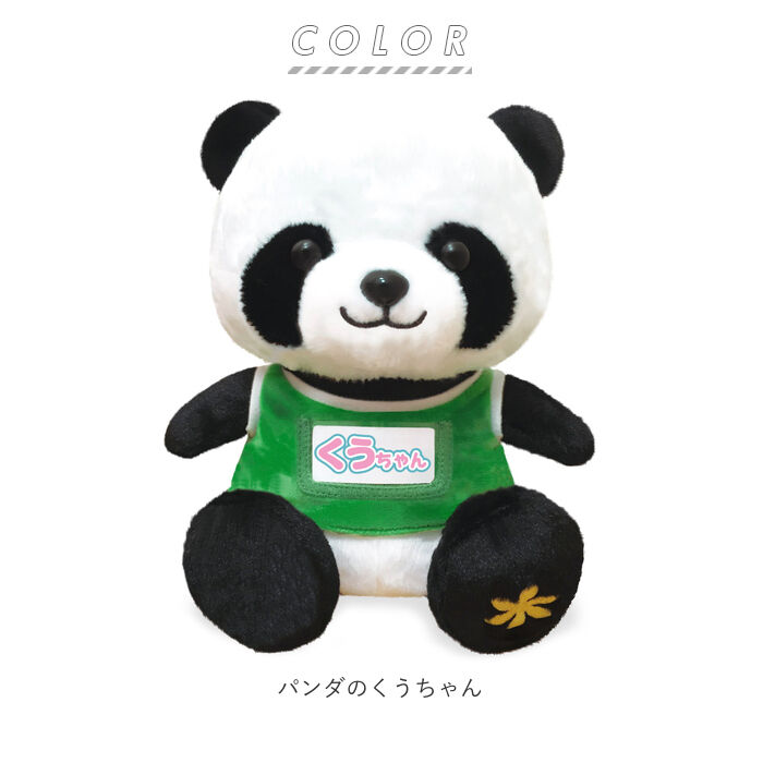 BACKYARD FAMILY「しゃべる ぬいぐるみ 通販 おしゃべりぬいぐるみ 動くおもちゃ パンダのくうちゃん」|その他|