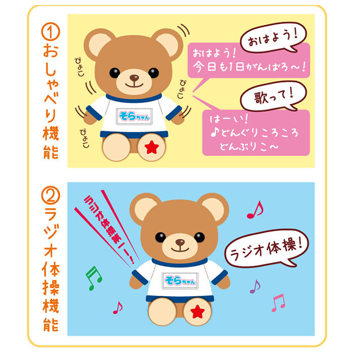 BACKYARD FAMILY「しゃべる ぬいぐるみ 通販 おしゃべりぬいぐるみ 動くおもちゃ パンダのくうちゃん」|その他|