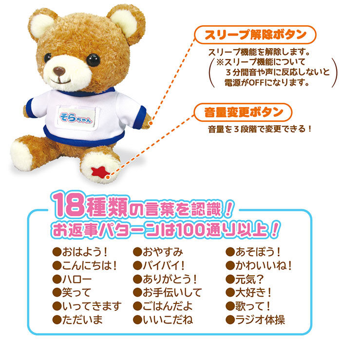 BACKYARD FAMILY「しゃべる ぬいぐるみ 通販 おしゃべりぬいぐるみ 動くおもちゃ パンダのくうちゃん」|その他|