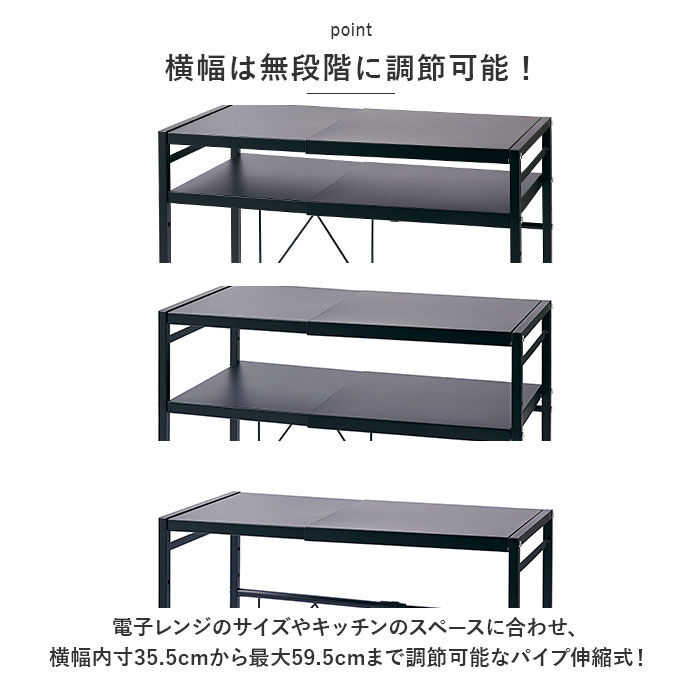BACKYARD FAMILY「レンジ上 ラック 2段 通販 レンジラック 卓上 幅 約 41～ 65 cm 奥行き 33 高さ」|その他|