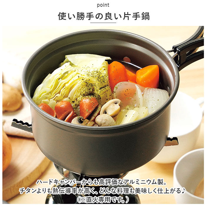 BACKYARD FAMILY「キャンプ 調理器具 片手鍋 通販 GoGoキャンプメシ GO-06 湯切り片手鍋 鍋 なべ ナベ」|食器・キッチングッズ|