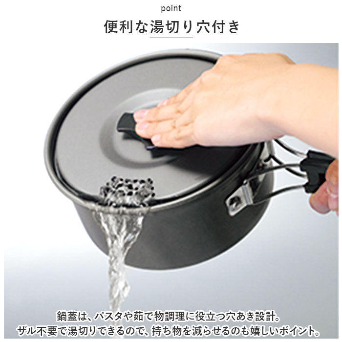 BACKYARD FAMILY「キャンプ 調理器具 片手鍋 通販 GoGoキャンプメシ GO-06 湯切り片手鍋 鍋 なべ ナベ」|食器・キッチングッズ|