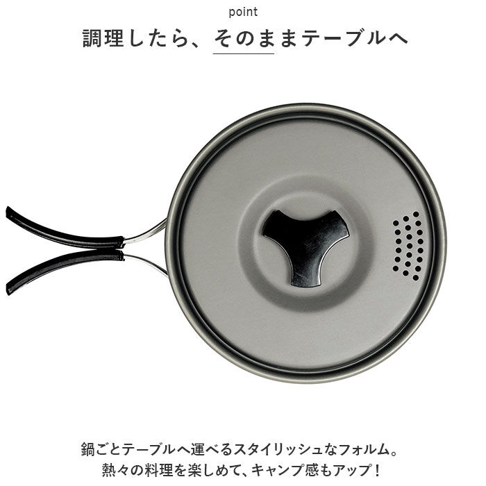 BACKYARD FAMILY「キャンプ 調理器具 片手鍋 通販 GoGoキャンプメシ GO-06 湯切り片手鍋 鍋 なべ ナベ」|食器・キッチングッズ|