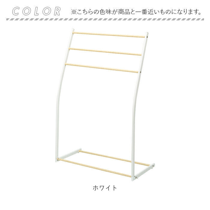 BACKYARD FAMILY「物干しスタンド おしゃれ 通販 タオルスタンド タオル掛け スマートタオルスタンド 永井興産」|その他|