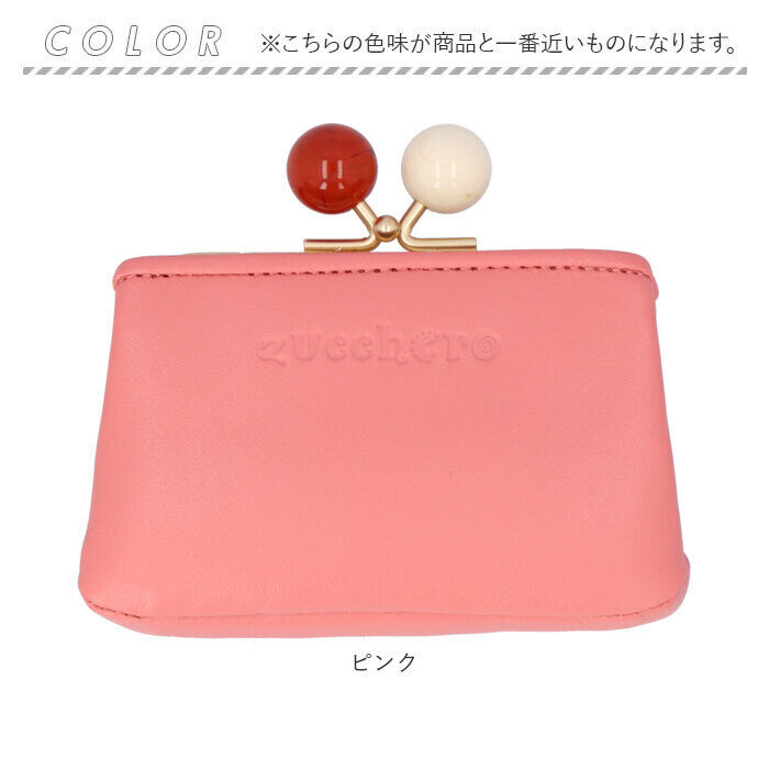 BACKYARD FAMILY「ズッケロ 財布 58059 zucchero 通販 小銭入れ コインケース がま口小銭入れ 本革」|コインケース|