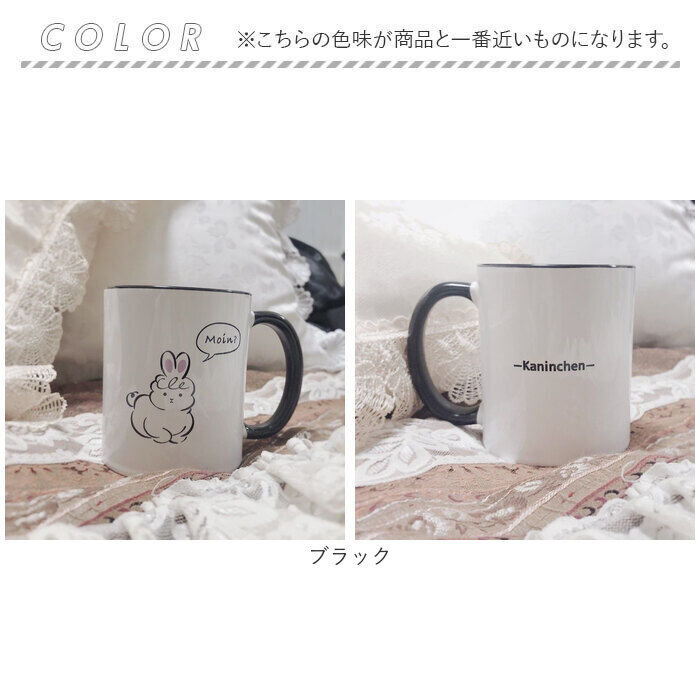 BACKYARD FAMILY「らぱぱかマグカップ らぱぱか マグカップ 通販 らぱぱかマグ マグ カップ コップ コーヒーカップ」|食器・キッチングッズ|