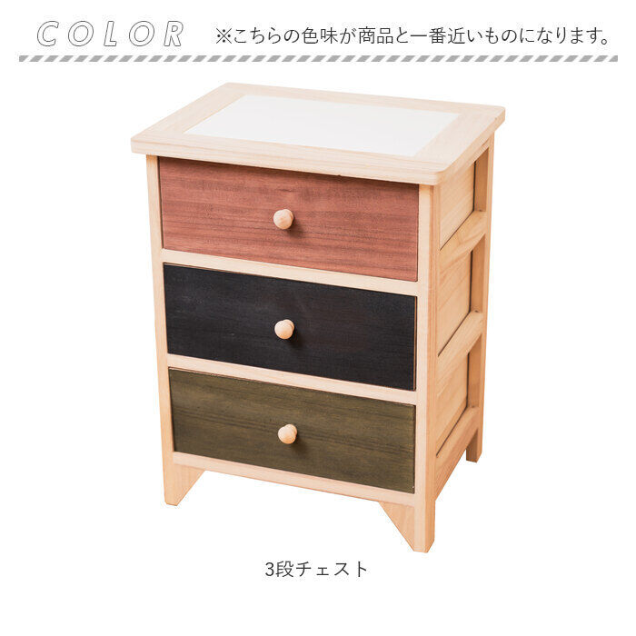 BACKYARD FAMILY「チェスト おしゃれ インテリア 3段 通販 リビングチェスト ランドリーチェスト たんす」|その他|