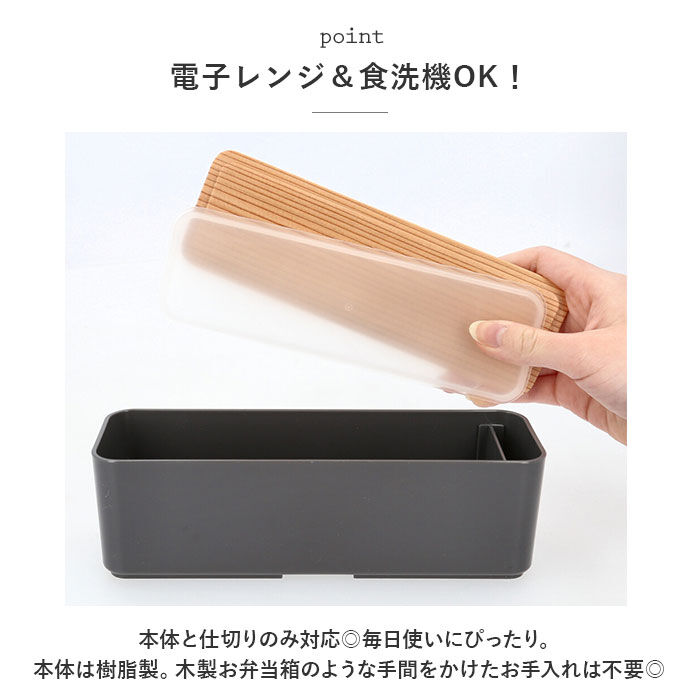 BACKYARD FAMILY「お弁当箱 おしゃれ 通販 スリム L お弁当 木蓋 ランチボックス 約400ml 天然木 木目」|食器・キッチングッズ|