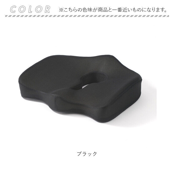 BACKYARD FAMILY「クッション 低反発 通販 もっちり低反発 三次元クッション 椅子クッション イス いす」|その他|