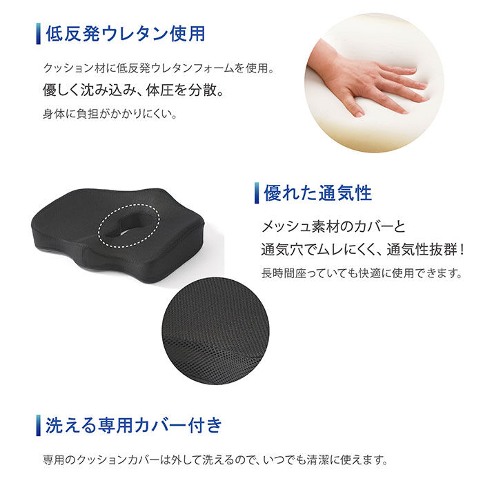 BACKYARD FAMILY「クッション 低反発 通販 もっちり低反発 三次元クッション 椅子クッション イス いす」|その他|