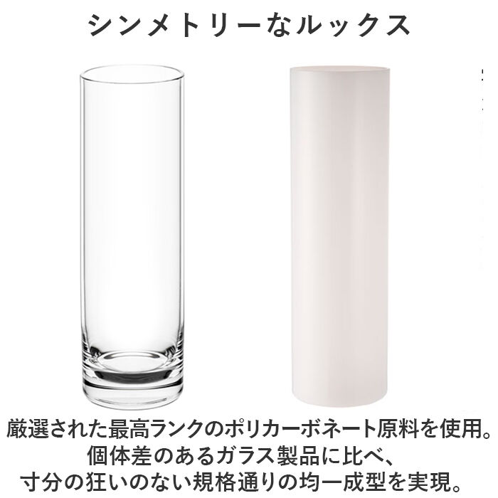 BACKYARD FAMILY「ホワイエ PVシリンダー 通販 花瓶 割れない フラワーベース 大きい 花器 花びん 円柱」|その他|