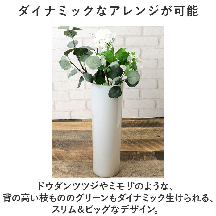 BACKYARD FAMILY「ホワイエ PVシリンダー 通販 花瓶 割れない フラワーベース 大きい 花器 花びん 円柱」|その他|