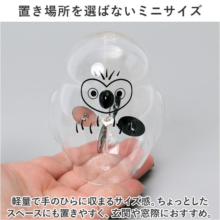 BACKYARD FAMILY「ラジオメーター 通販 ガラス 置物 かわいい ふくろう フクロウ 梟 とり トリ 鳥 光 日光」|その他|