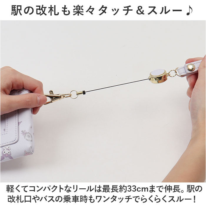 BACKYARD FAMILY「サンリオ リール付きパスケース 通販 パスケース リール付きキーケース パスポーチ 定期券入れ」|定期入れ|