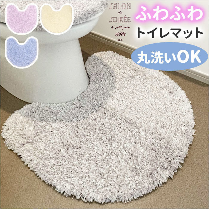BACKYARD FAMILY「トイレマット おしゃれ 通販 SDS シュクルメランジェ 58&times; 60cm トイレ マット」|トイレタリー・ランドリーグッズ|