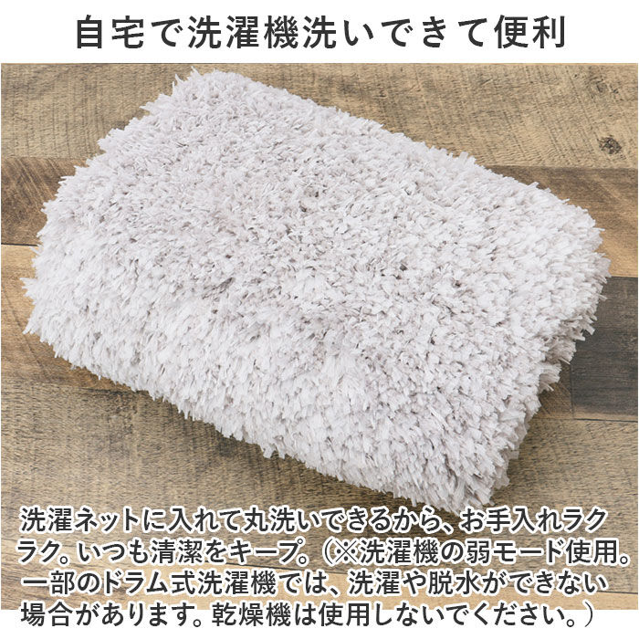 BACKYARD FAMILY「トイレマット おしゃれ 通販 SDS シュクルメランジェ 58&times; 60cm トイレ マット」|トイレタリー・ランドリーグッズ|