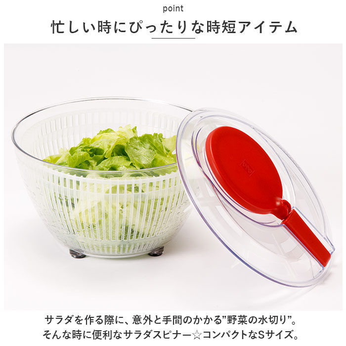 BACKYARD FAMILY「ヴィヴ viv 野菜 水切り 通販 サラダスピナー Sサイズ 野菜水切り器 野菜水切り サラダ」|食器・キッチングッズ|