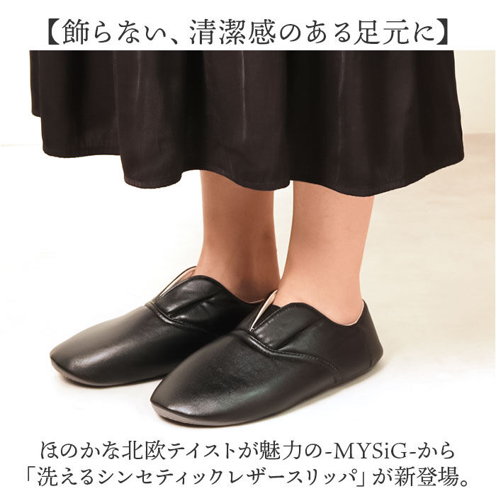 BACKYARD FAMILY「スリッパ 携帯 通販 洗える シンセティックレザースリッパ ルームシューズ ルームスリッパ」|ルームシューズ|