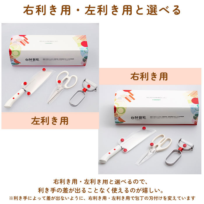 BACKYARD FAMILY「台所育児 3点セット 通販 包丁 子供 ピーラー キッチン鋏 こども包丁 キッズ包丁 子供用」|その他|