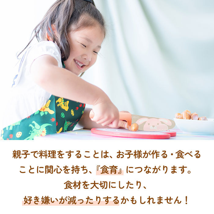BACKYARD FAMILY「台所育児 3点セット 通販 包丁 子供 ピーラー キッチン鋏 こども包丁 キッズ包丁 子供用」|その他|