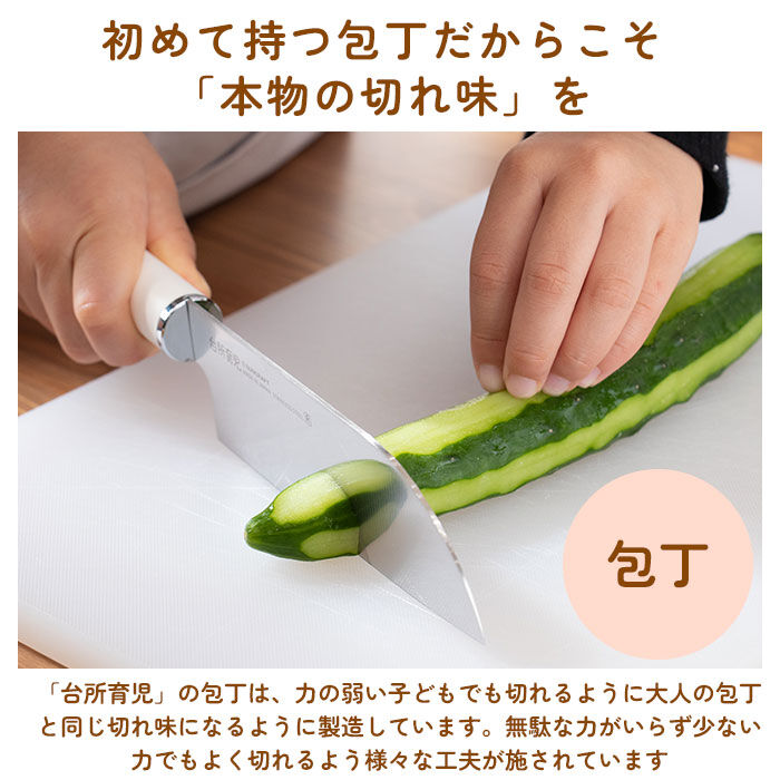 BACKYARD FAMILY「台所育児 3点セット 通販 包丁 子供 ピーラー キッチン鋏 こども包丁 キッズ包丁 子供用」|その他|