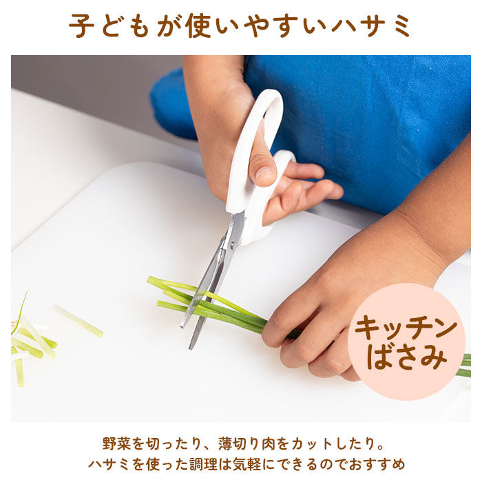 BACKYARD FAMILY「台所育児 3点セット 通販 包丁 子供 ピーラー キッチン鋏 こども包丁 キッズ包丁 子供用」|その他|