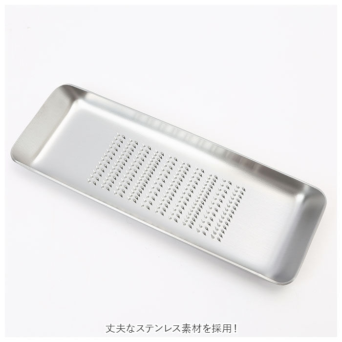 BACKYARD FAMILY「おろし金 L 日本製 通販 Oros L オロス おろしがね ステンレス おろし器 ブランド」|食器・キッチングッズ|