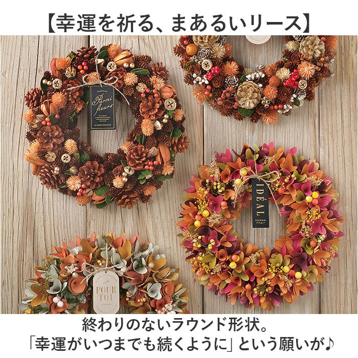 BACKYARD FAMILY「ナチュラルリース L 通販 リース 造花 お花 フラワーアレンジメント プリザーブドフラワー」|その他|