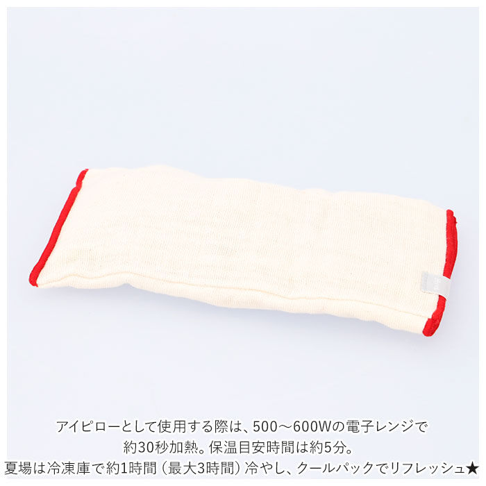 BACKYARD FAMILY「アイピロー 通販 温冷 あずき 小豆 目 アイマスク アイケア レンジ ホット クール 安眠」|その他|