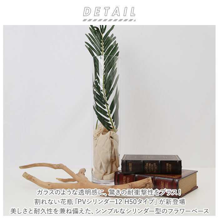BACKYARD FAMILY「花瓶 おしゃれ 通販 割れない 大型 大きい プラスチック ガラス 風 花びん」|その他|