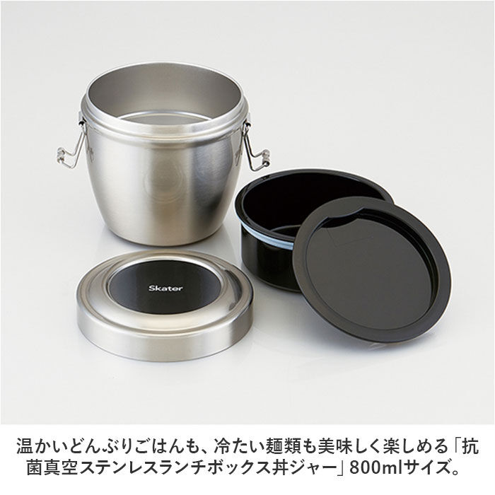 BACKYARD FAMILY「保温弁当 丼 大容量 通販 800ml 弁当箱当 二段 お弁当箱保温 ランチジャー ランチボックス」|食器・キッチングッズ|