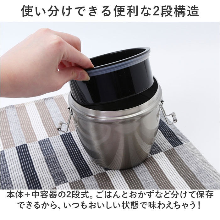 BACKYARD FAMILY「保温弁当 丼 大容量 通販 800ml 弁当箱当 二段 お弁当箱保温 ランチジャー ランチボックス」|食器・キッチングッズ|