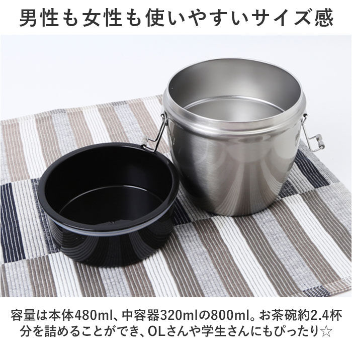 BACKYARD FAMILY「保温弁当 丼 大容量 通販 800ml 弁当箱当 二段 お弁当箱保温 ランチジャー ランチボックス」|食器・キッチングッズ|
