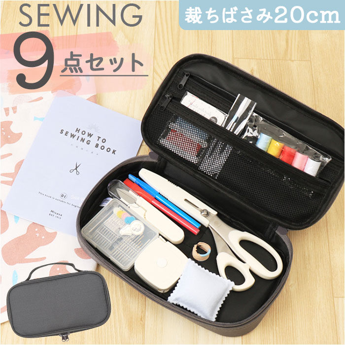 BACKYARD FAMILY「裁縫セット 小学生 通販 ソーイングセット さいほうセット 裁縫道具セット 裁縫箱 トレミー」|その他|