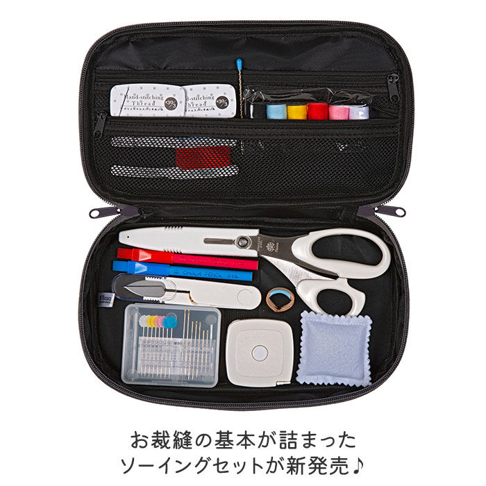 BACKYARD FAMILY「裁縫セット 小学生 通販 ソーイングセット さいほうセット 裁縫道具セット 裁縫箱 トレミー」|その他|