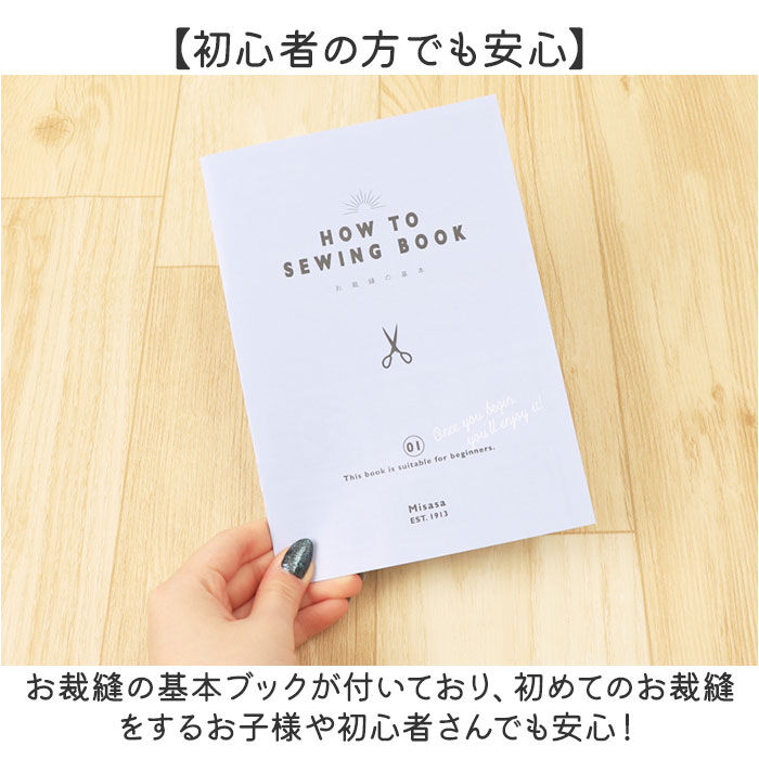 BACKYARD FAMILY「裁縫セット 小学生 通販 ソーイングセット さいほうセット 裁縫道具セット 裁縫箱 トレミー」|その他|