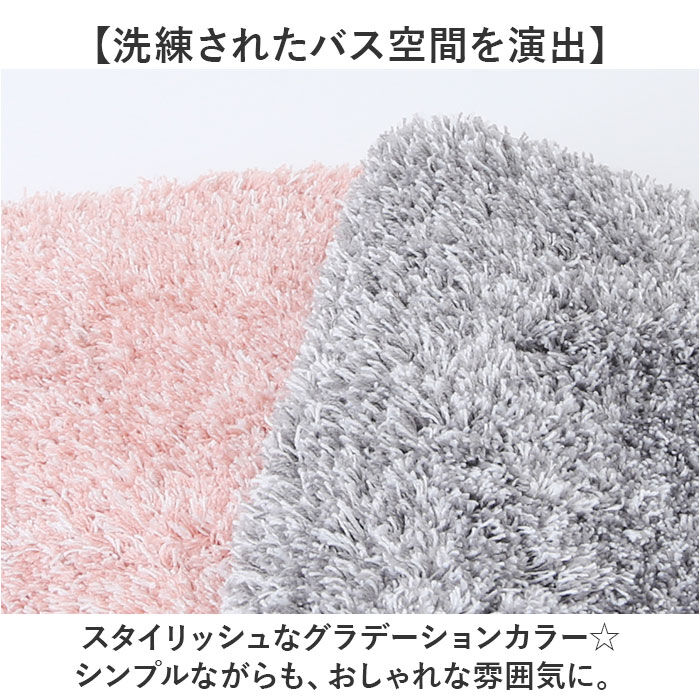 BACKYARD FAMILY「バスマット 速乾 通販 グラデバスマット 45&times;60cm お風呂マット 足拭きマット 洗面所」|その他|