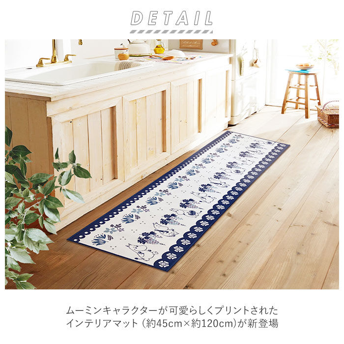 BACKYARD FAMILY「キッチンマット 120cm 北欧 通販 ムーミン 45 120 120&times;45 120cmx45」|その他|