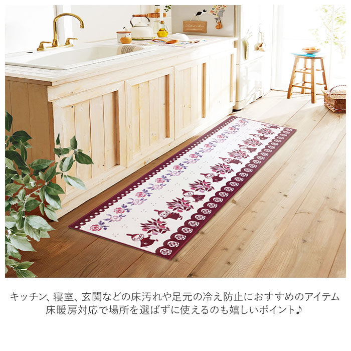 BACKYARD FAMILY「キッチンマット 120cm 北欧 通販 ムーミン 45 120 120&times;45 120cmx45」|その他|
