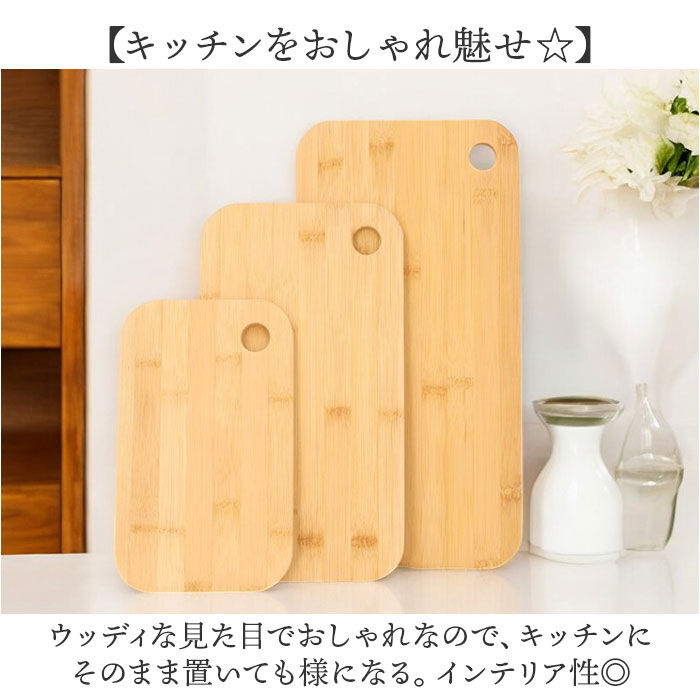 BACKYARD FAMILY「竹 まな板 3枚セット 通販 天然竹 竹製 カッティングボード おしゃれ 料理 まないた プレート」|食器・キッチングッズ|