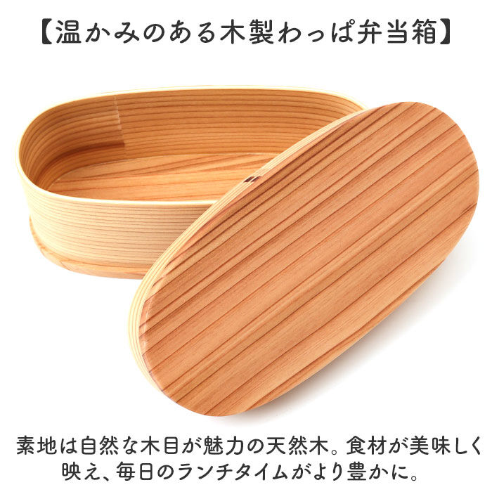 BACKYARD FAMILY「弁当箱 わっぱ スリム 通販 曲げわっぱ まげわっぱ お弁当箱 レディース メンズ 弁当 ランチ」|食器・キッチングッズ|