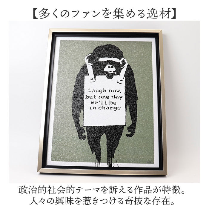 BACKYARD FAMILY「バンクシー 絵 通販 ラフナウ 約 43cm &times; 53cm Laugh Now アートフレーム」|その他|