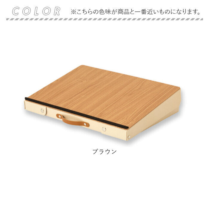 BACKYARD FAMILY「学習台 傾斜 学習ボード 通販 学習机 ライティングボード 傾斜台 作業台 リビング学習ボード」|その他|