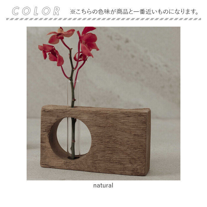 BACKYARD FAMILY「フラワーベース 古材 丸窓 通販 花瓶 一輪挿し 試験管 Flower vas 花器 フラワー」|その他|
