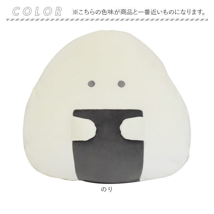BACKYARD FAMILY「ぎゅっとおにぎりさん クッション 通販 ぎゅっと おにぎりさん リラックスクッション」|その他|