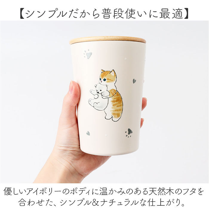 BACKYARD FAMILY「タンブラー 400ml 通販 mofusando モフサンド ステンレスタンブラー 2WAY」|食器・キッチングッズ|