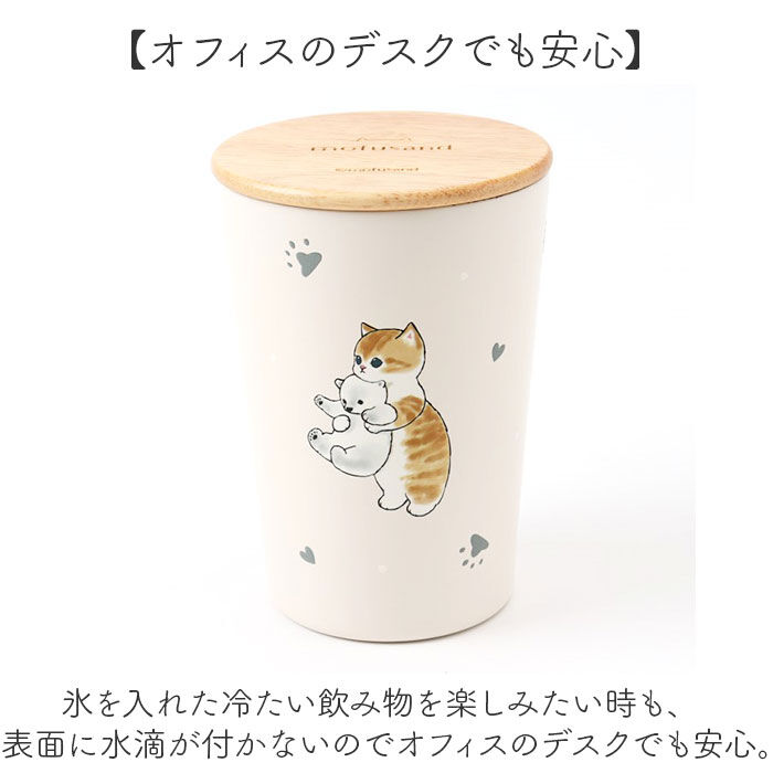 BACKYARD FAMILY「タンブラー 400ml 通販 mofusando モフサンド ステンレスタンブラー 2WAY」|食器・キッチングッズ|