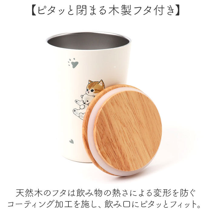 BACKYARD FAMILY「タンブラー 400ml 通販 mofusando モフサンド ステンレスタンブラー 2WAY」|食器・キッチングッズ|